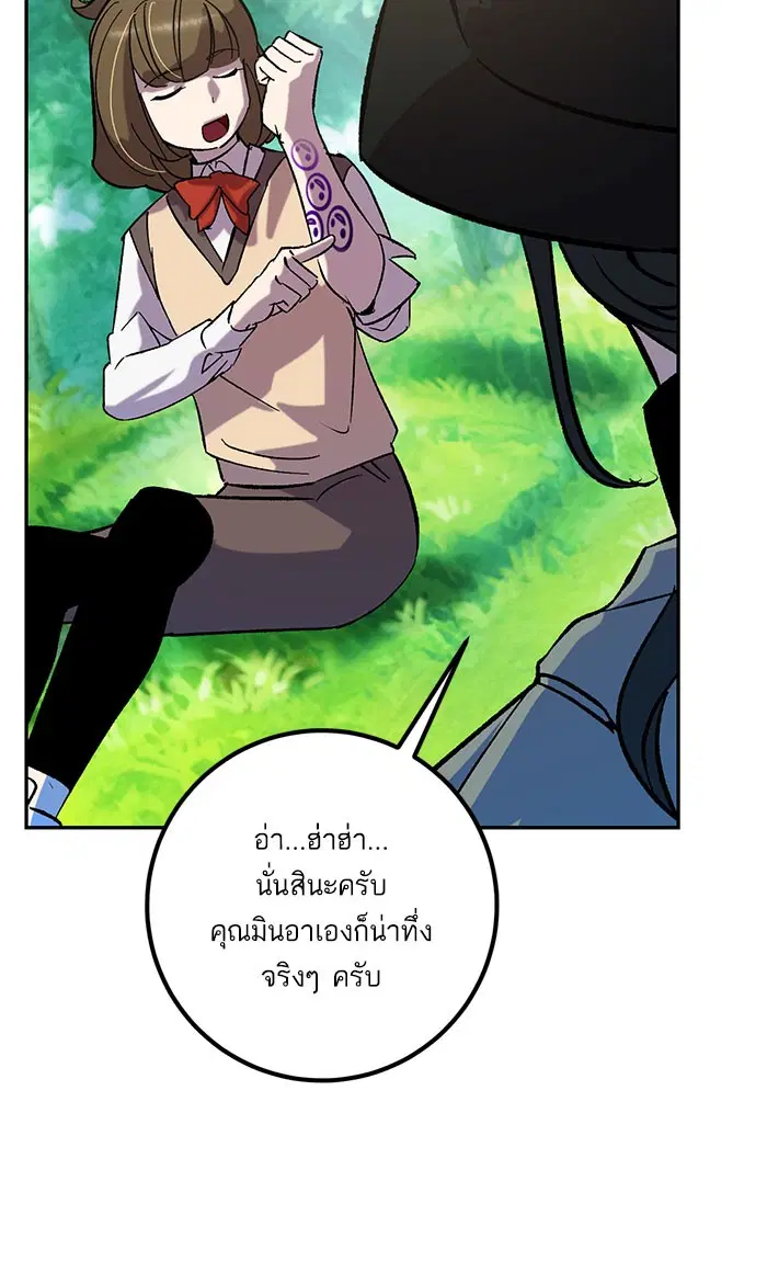 Return to Player ตอนที่ 31 หน้า 71