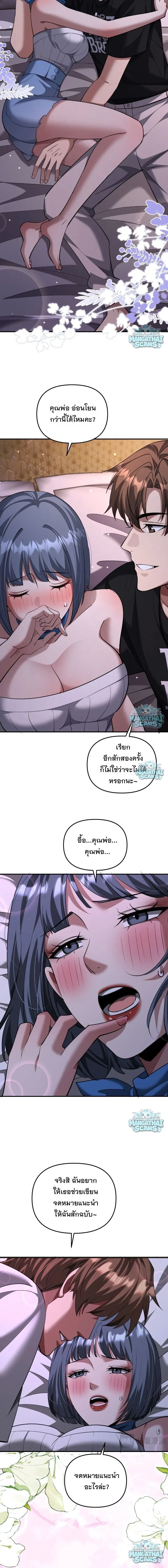 i’m stuck on the same day for a thousand years ตอนที่ 273 หน้า 9