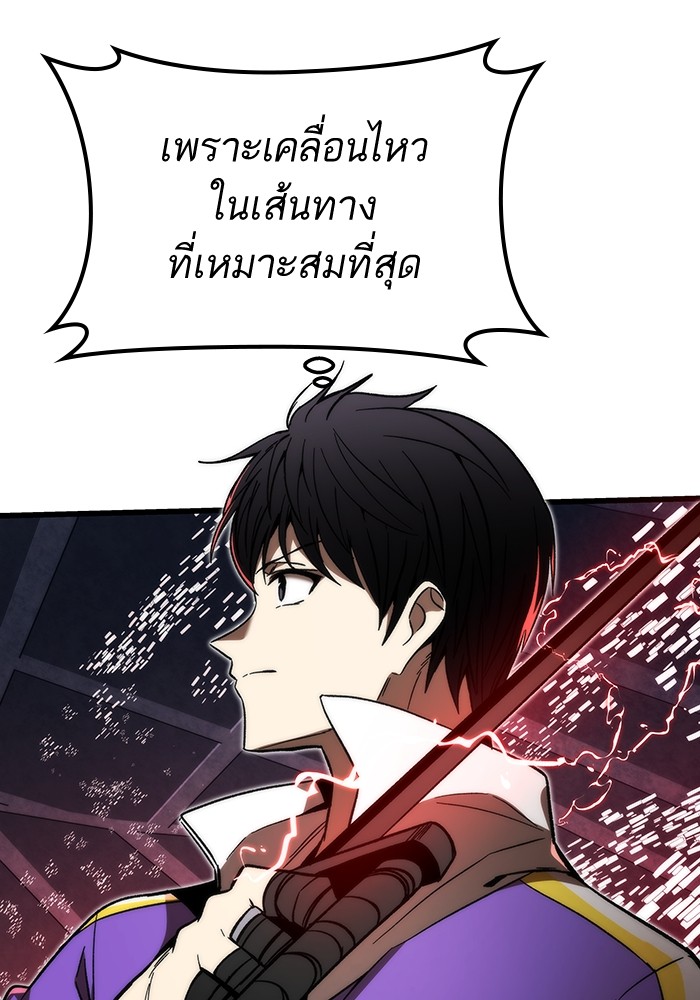 Ultra Alter แอ็กรองสตรองโคตร ตอนที่ 82 หน้า 69