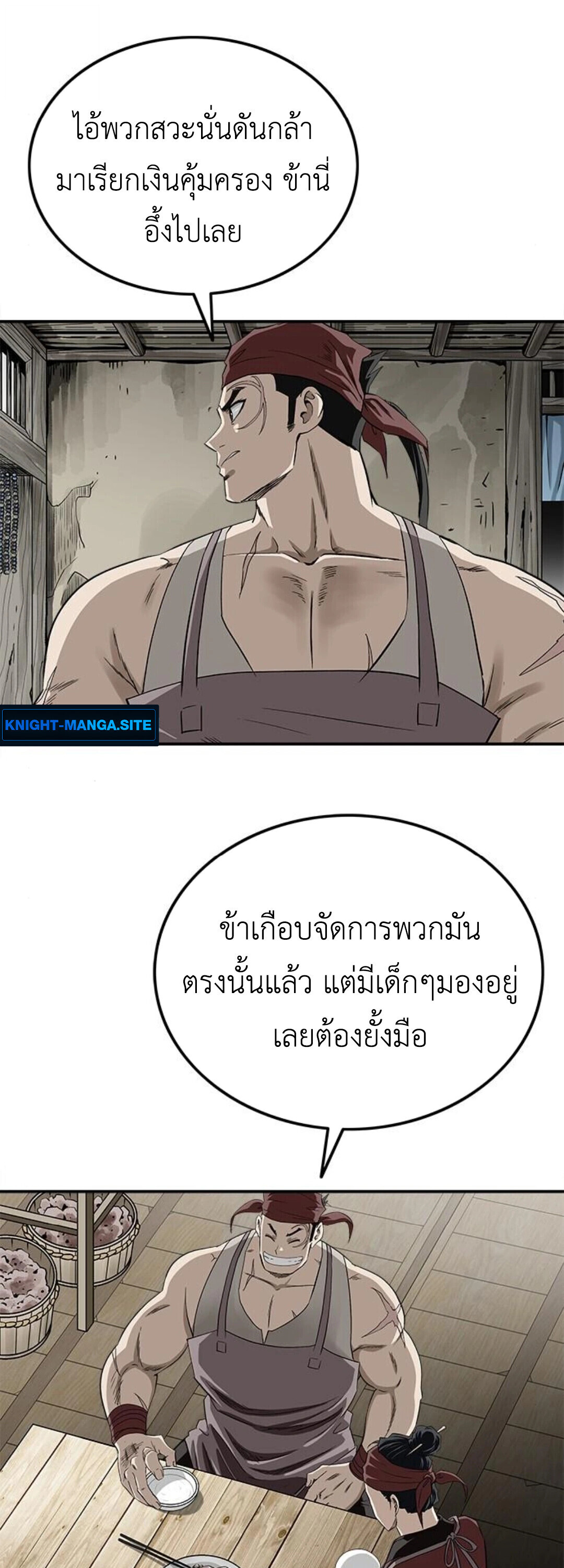 The Supreme Demonic Sword ยอดมารกระบี่ ตอนที่ 18 หน้า 39