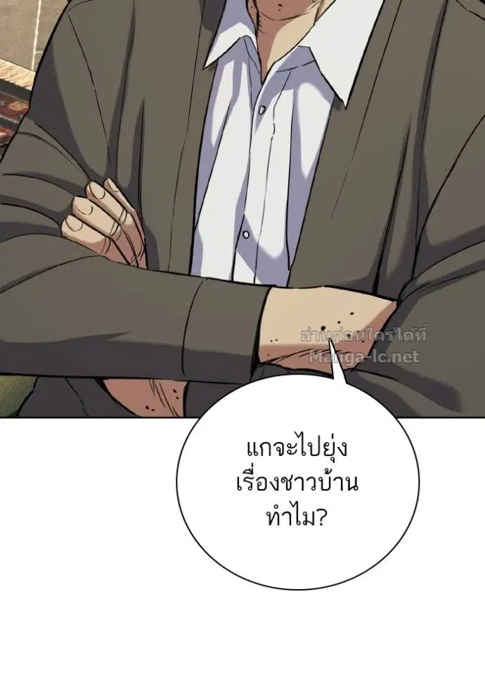 Reborn Rich ตอนที่ 181 หน้า 53