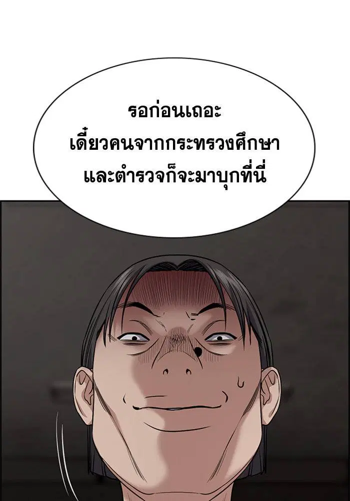 True Education ตอนที่ 107 หน้า 23
