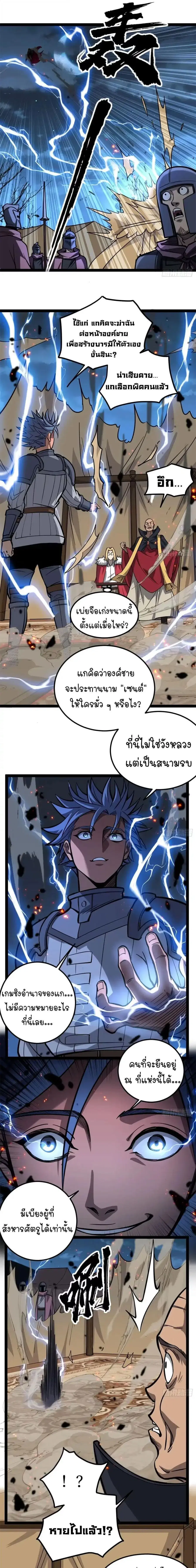 Gatekeeper Of The Boundless World ตอนที่ 151 หน้า 6