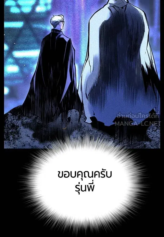 Jungle Juice ตอนที่ 161 หน้า 149