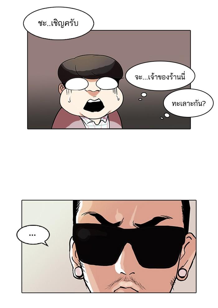 Lookism ตอนที่ 71 หน้า 39