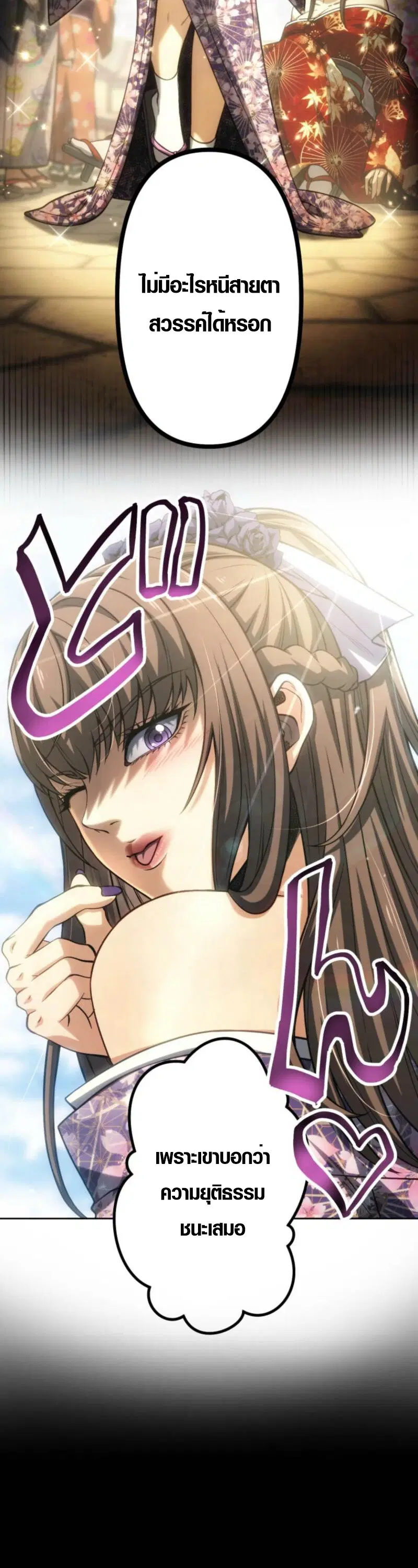Mr. War: The Ultimate Ex-Soldier – มิสเตอร์วอร์: อดีตทหารที่แข็งแกร่งที่สุด ตอนที่ 41 หน้า 3