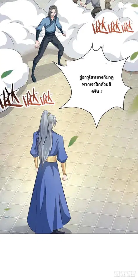 Reborn 80,000 years ตอนที่ 139 หน้า 12