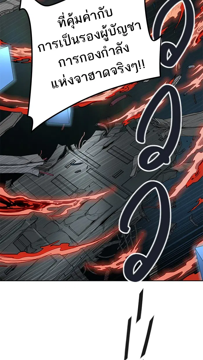 Tower of God ตอนที่ 474 หน้า 92