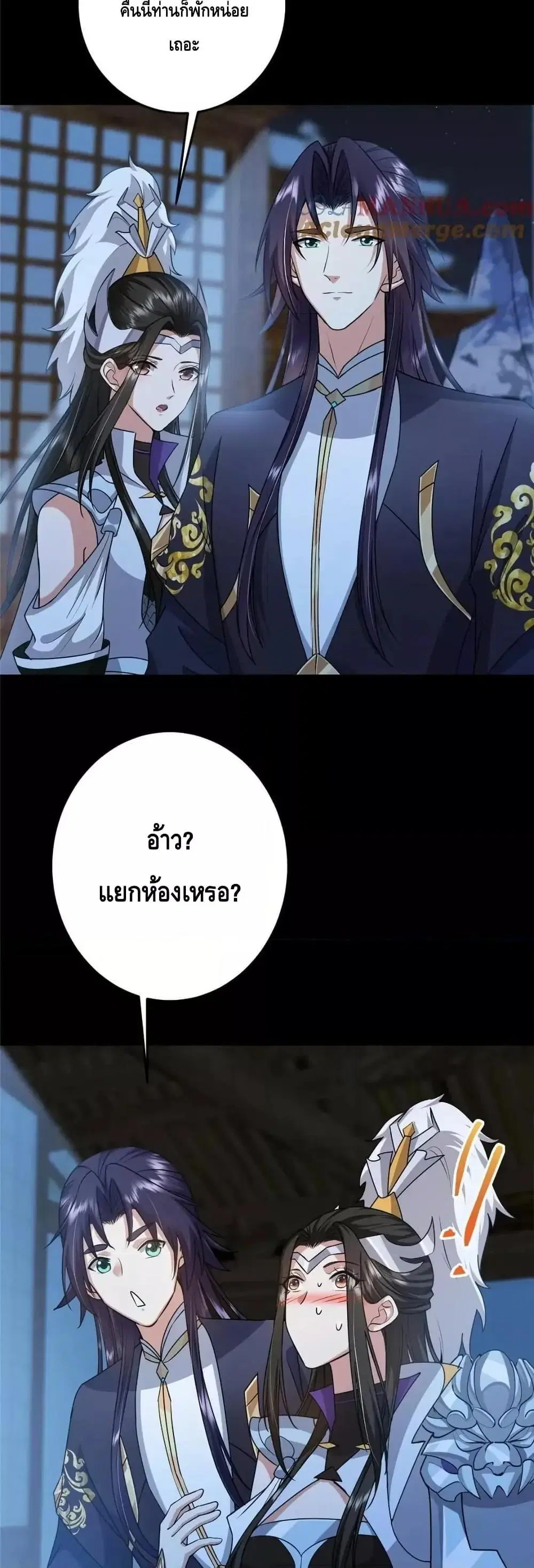 Keep A Low Profile ตอนที่ 258 หน้า 11