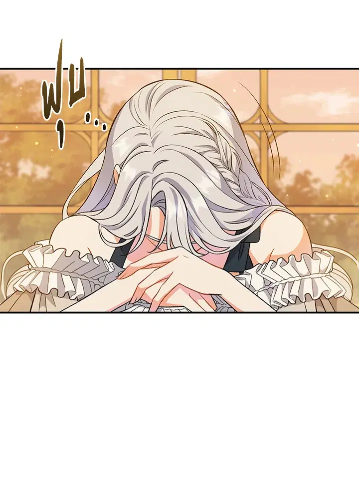 The Villain’s Match Is Too Perfect – คู่ดูตัวของนางร้ายเพอร์เฟกต์เกินไป ตอนที่ 8 หน้า 7