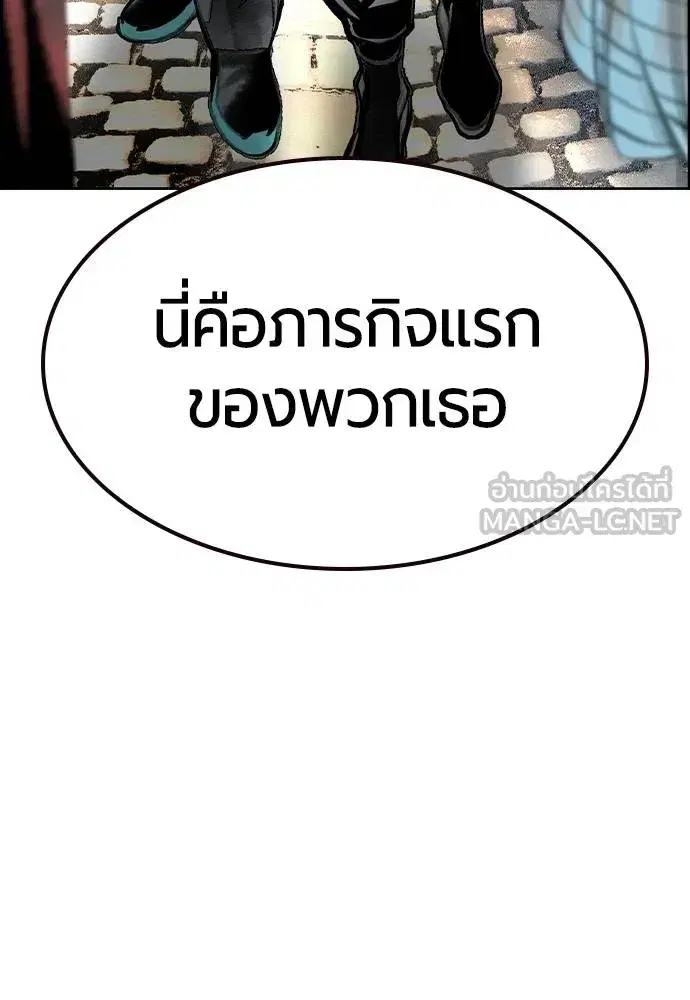 Jungle Juice ตอนที่ 147 หน้า 120