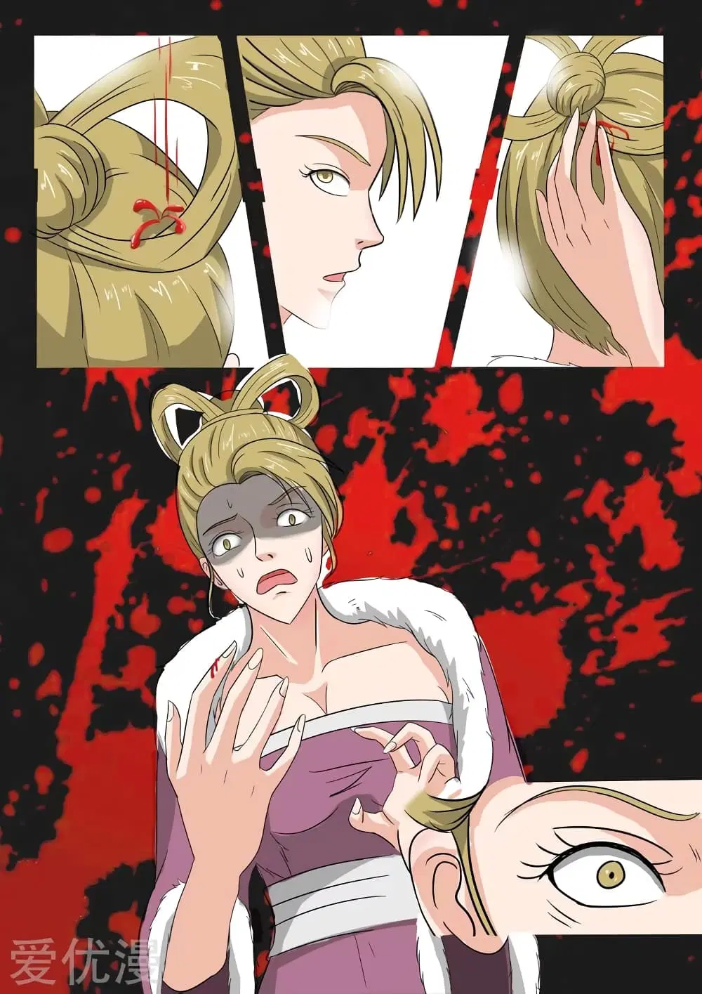 Martial Master ตอนที่ 150 หน้า 7