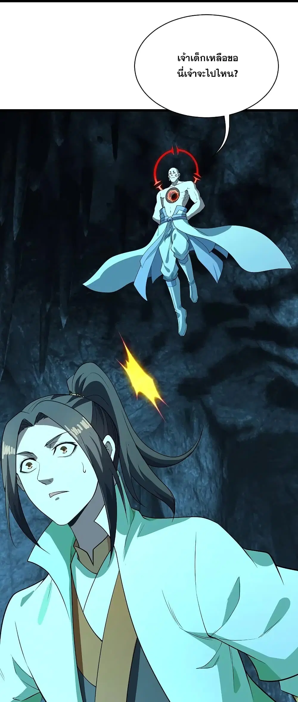 Matchless Emperor ตอนที่ 232 หน้า 36