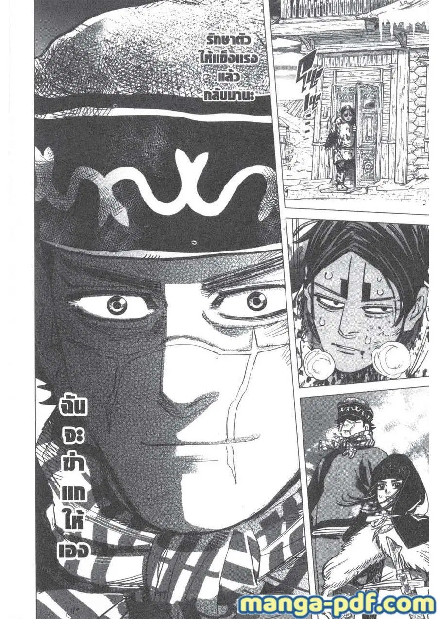 Golden Kamuy ตอนที่ 200 หน้า 20