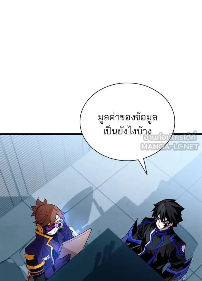 Villain to Kill ตอนที่ 180 หน้า 115