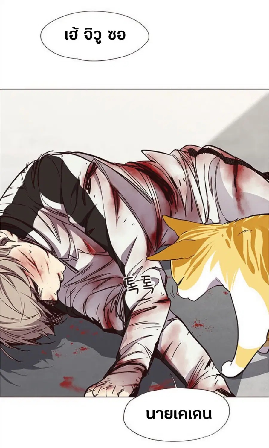 Eleceed ตอนที่ 27 หน้า 75
