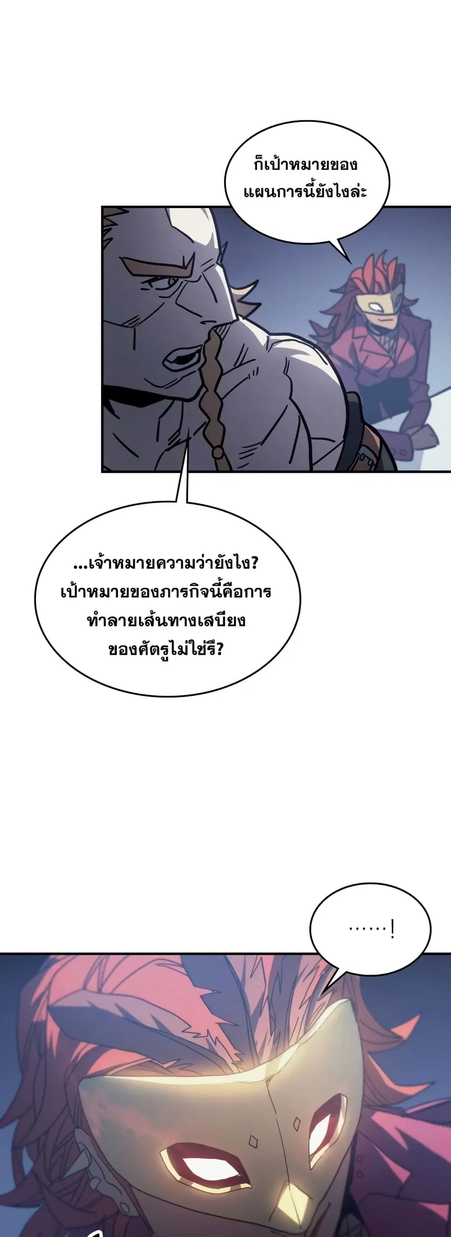A Returner’s Magic Should Be Special ตอนที่ 158 หน้า 44