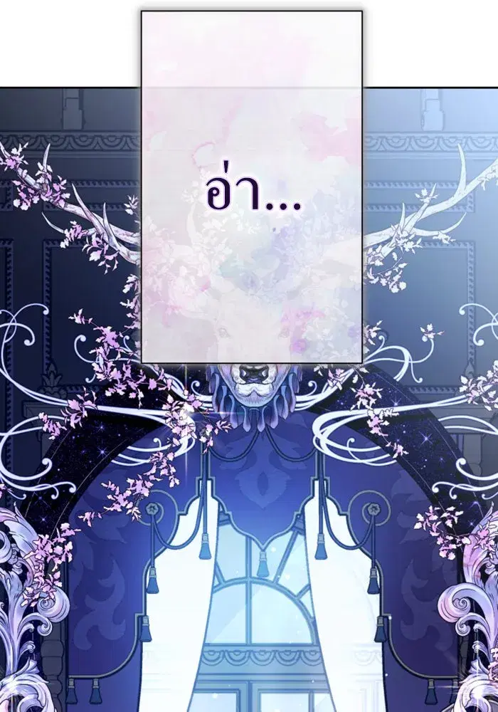 Your Throne ตอนที่ 161 หน้า 98