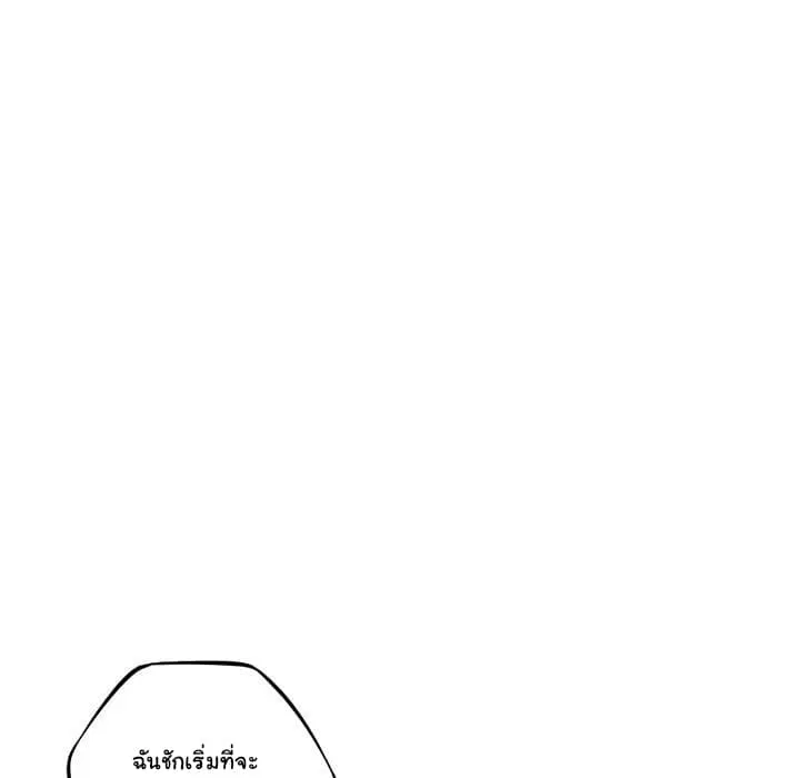 SuperNova ตอนที่ 70 หน้า 54
