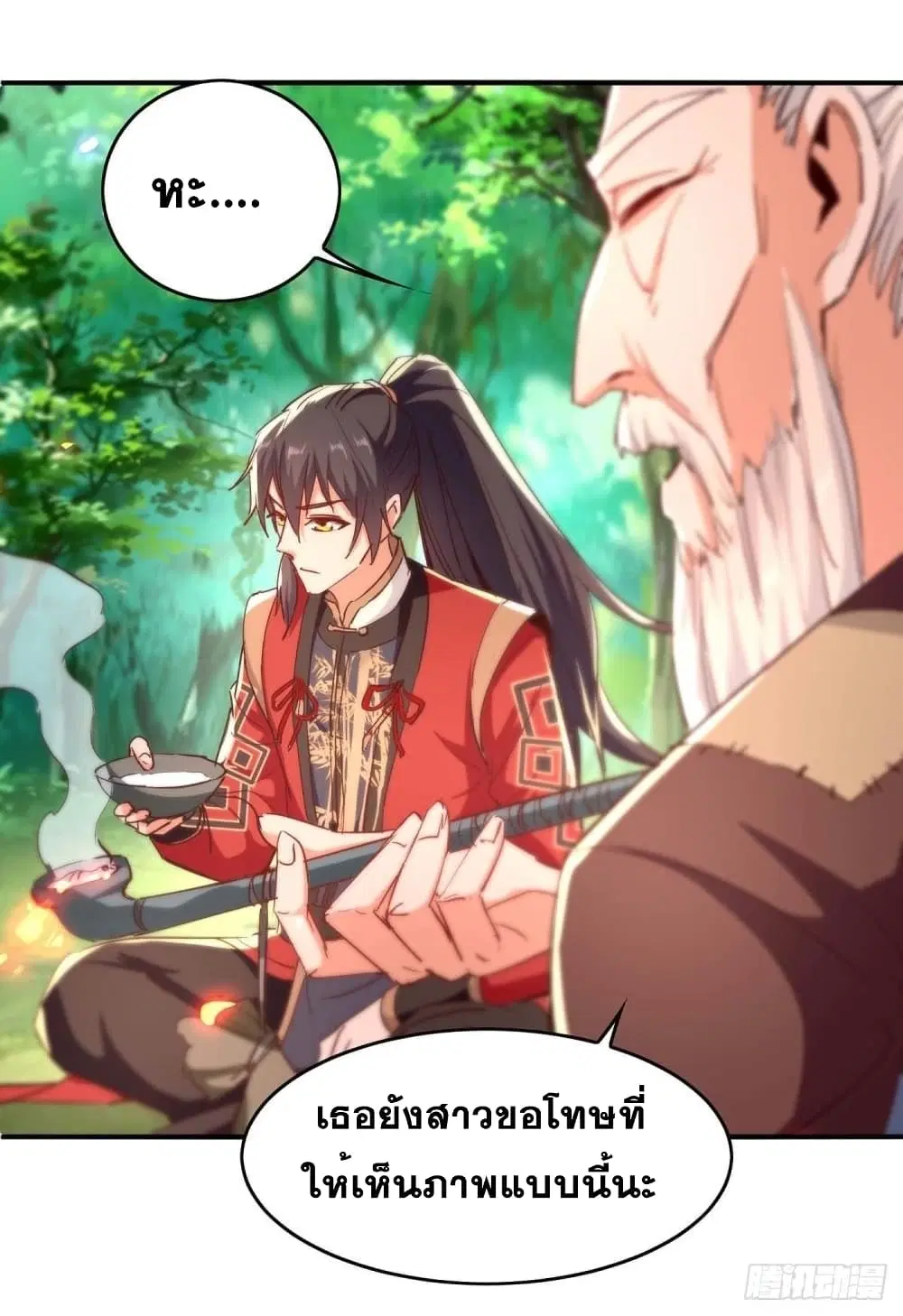Return of Divine Emperor ตอนที่ 216 หน้า 17