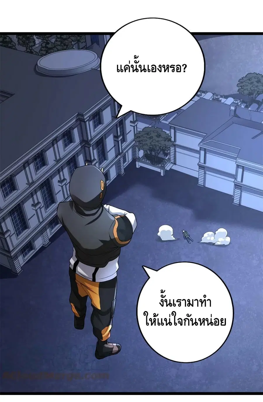 I Have 999 Skills ตอนที่ 89 หน้า 16