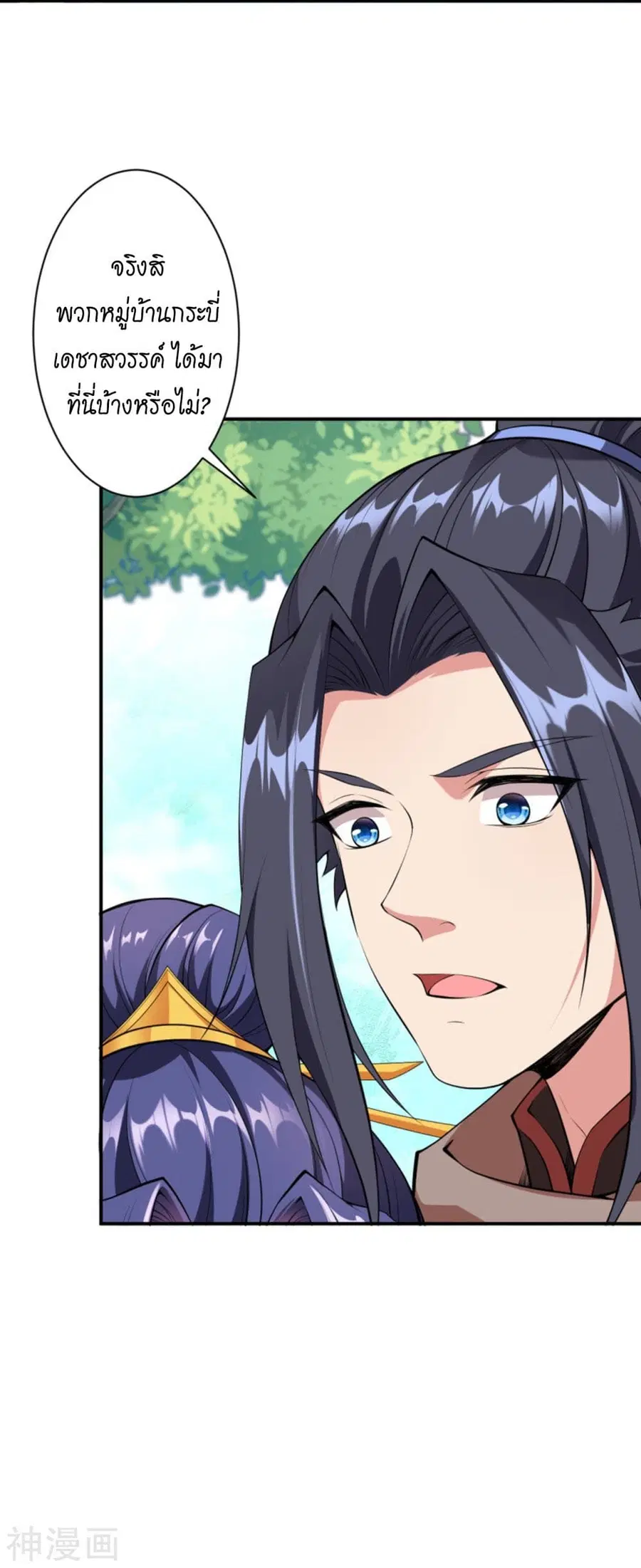 Against the Gods ตอนที่ 427 หน้า 41