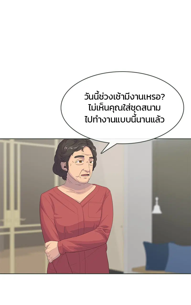 Kitchen Soldier ตอนที่ 190 หน้า 84