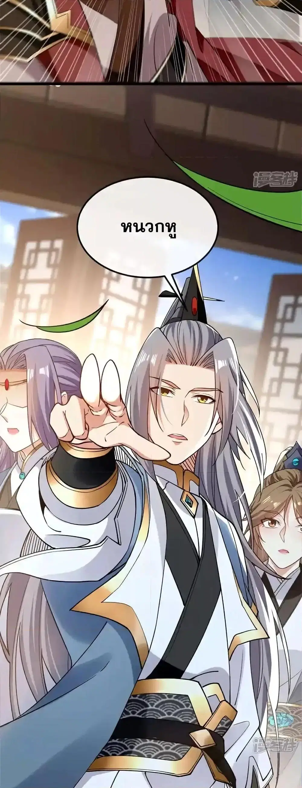 The Ten Great Emperors At The Beginning Are All My Apprentices ตอนที่ 123 หน้า 6