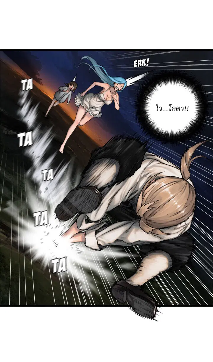 Her Summon ตอนที่ 16 หน้า 9