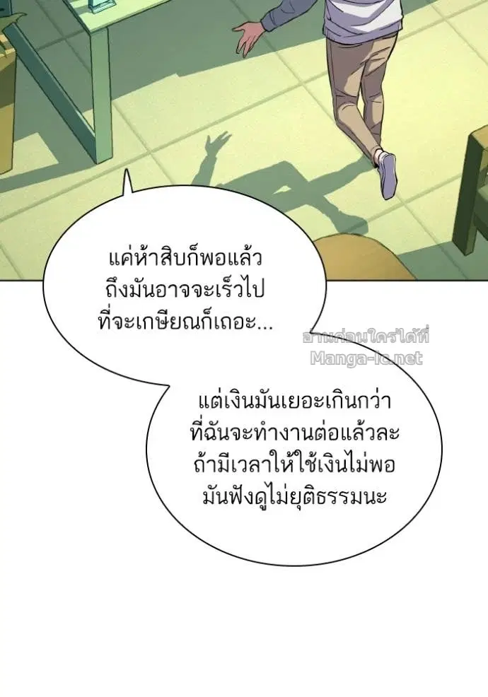 Reborn Rich ตอนที่ 34 หน้า 96