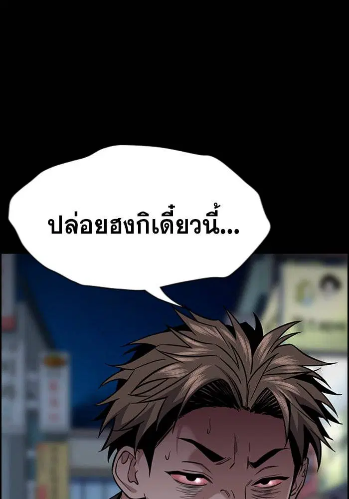 True Education ตอนที่ 94 หน้า 29