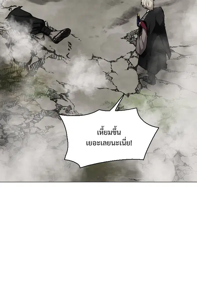 JAKDU ตอนที่ 54 หน้า 53