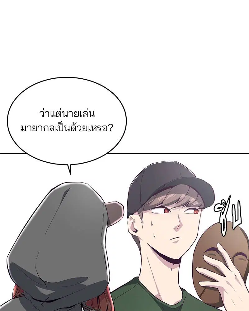 The Boy of Death ตอนที่ 52 หน้า 140