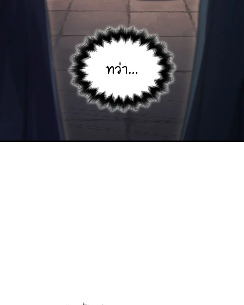 I Reincarnated As The Crazed Heir เกิดอีกทีเป็นว่าที่ประมุขลัทธิมาร ตอนที่ 149 หน้า 19