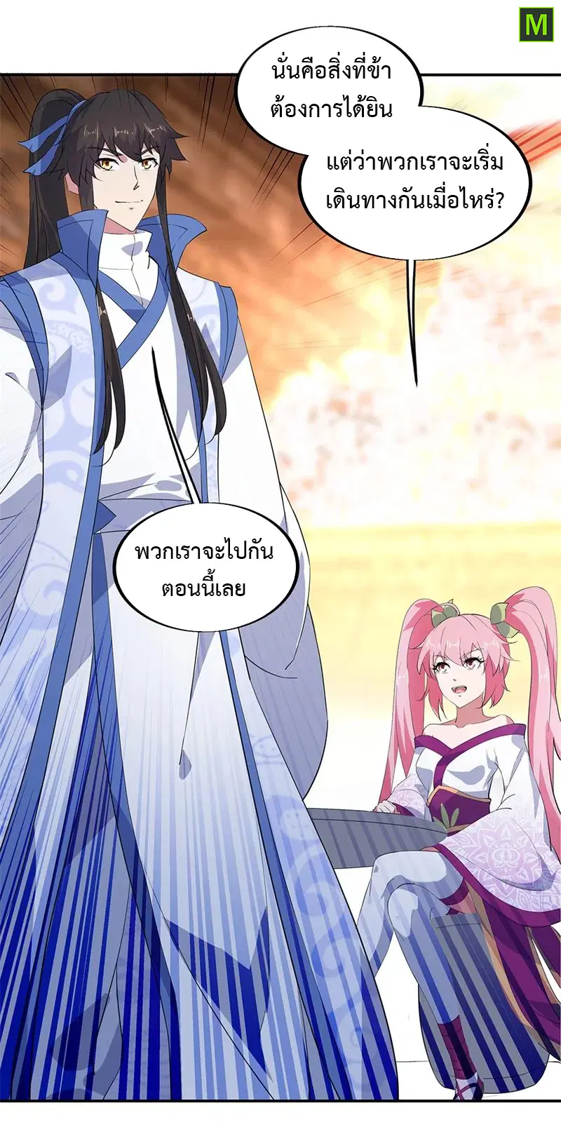 Peerless Battle Spirit ตอนที่ 175 หน้า 22