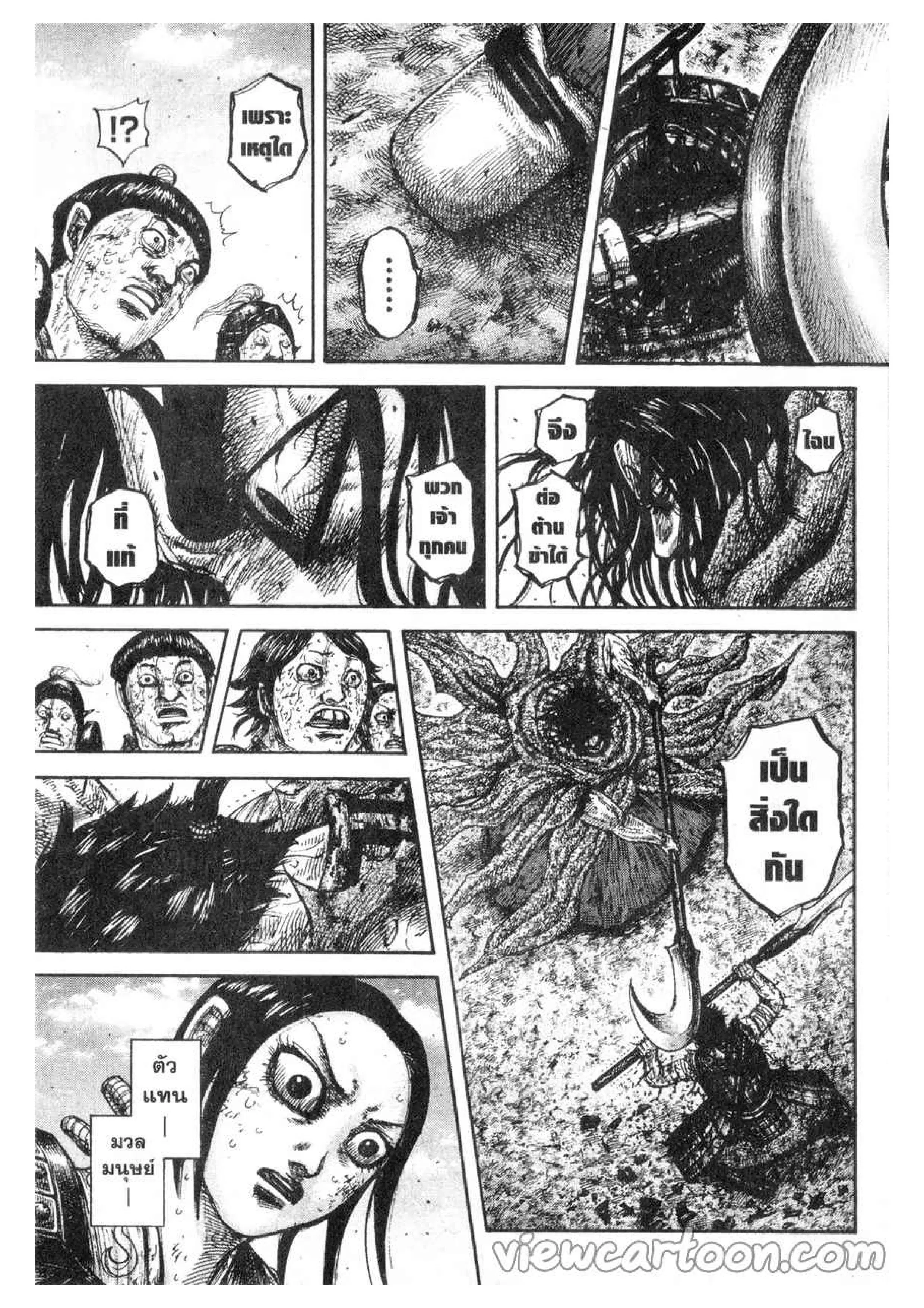 Kingdom ตอนที่ 624 หน้า 19