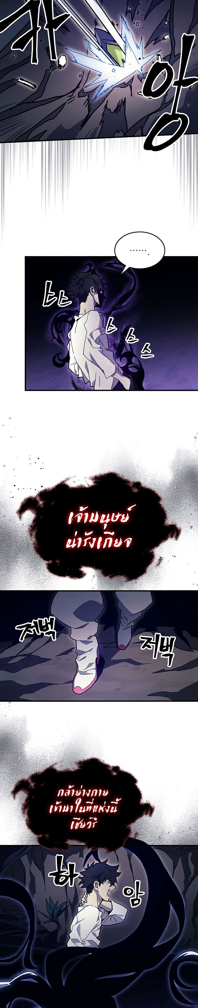 Mr Devourer Please Act Like a Final Boss ทำตัวให้สมกับเป็นมอนสเตอร์บอสหน่อยสิ คุณสวอลโลว์! ตอนที่ 4 หน้า 10