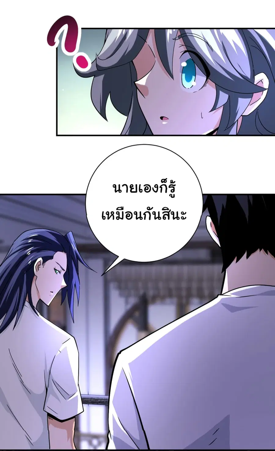 Apocalyptic Super System ตอนที่ 399 หน้า 23