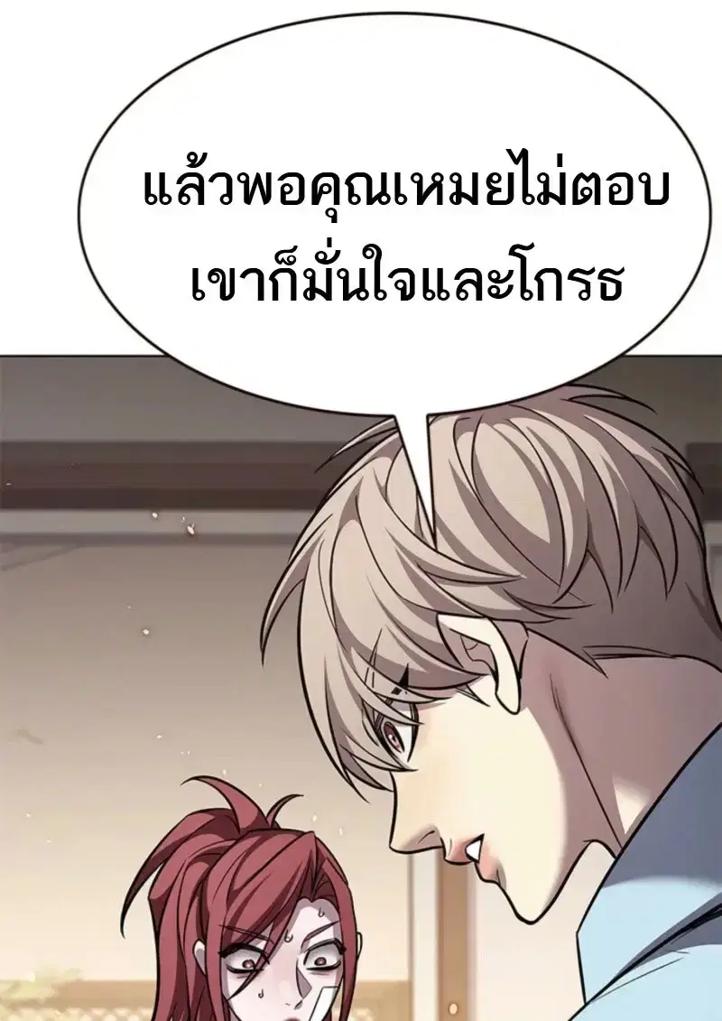 Eleceed ตอนที่ 370 หน้า 92
