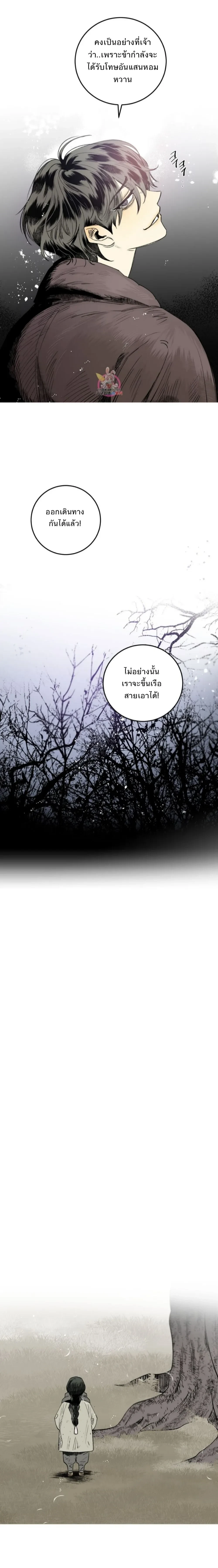 Nameless Lantern – โคมไร้นาม ตอนที่ 2 หน้า 10