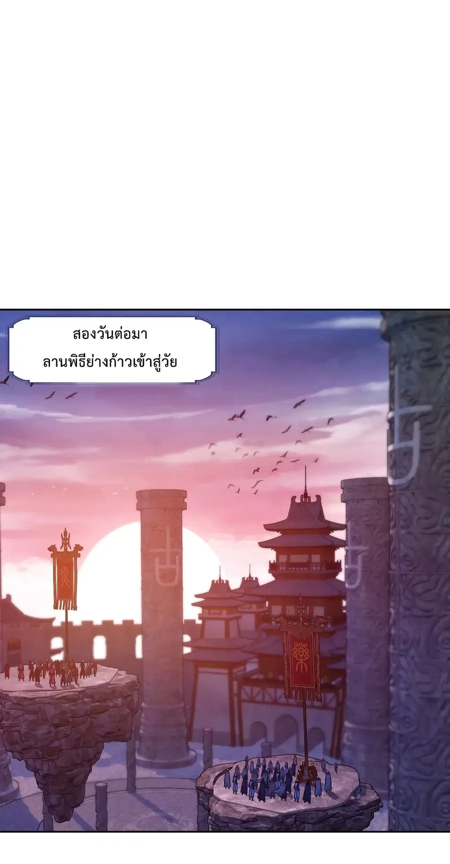 Doupo Cangqiong ตอนที่ 339 หน้า 23