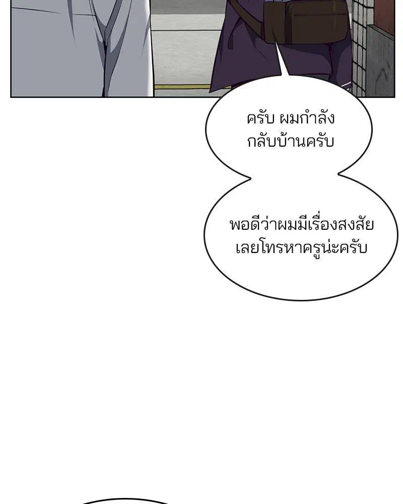The Boy of Death ตอนที่ 36 หน้า 94