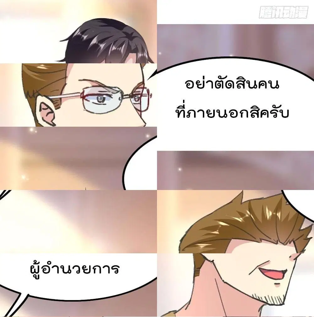 Rebirth Abandoned Less Return ตอนที่ 157 หน้า 8