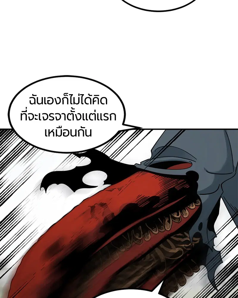 HERO KILLER ตอนที่ 33 หน้า 99