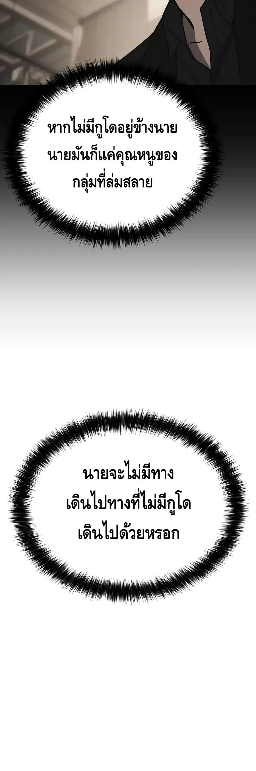 Baek XX ตอนที่ 19 หน้า 66