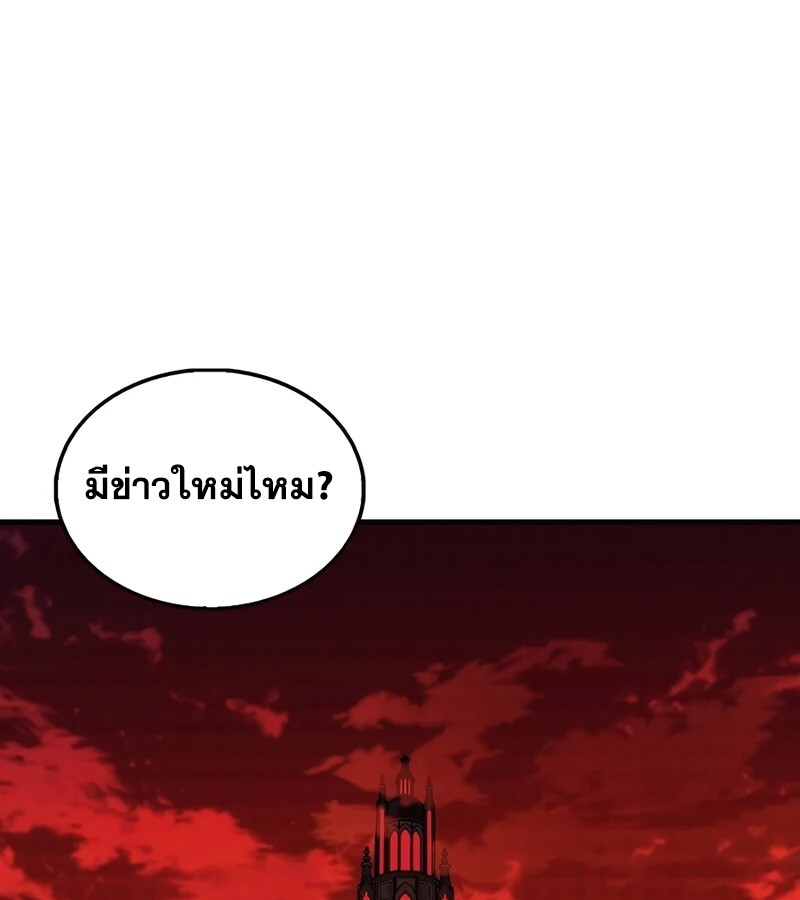 Mightiest Melee Magician สุดยอดจอมเวทย์สายประชิด ตอนที่ 40 หน้า 141