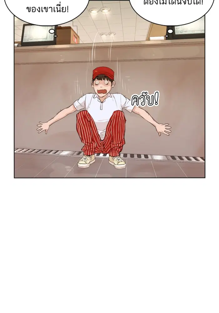 How to Fight ตอนที่ 1 หน้า 137