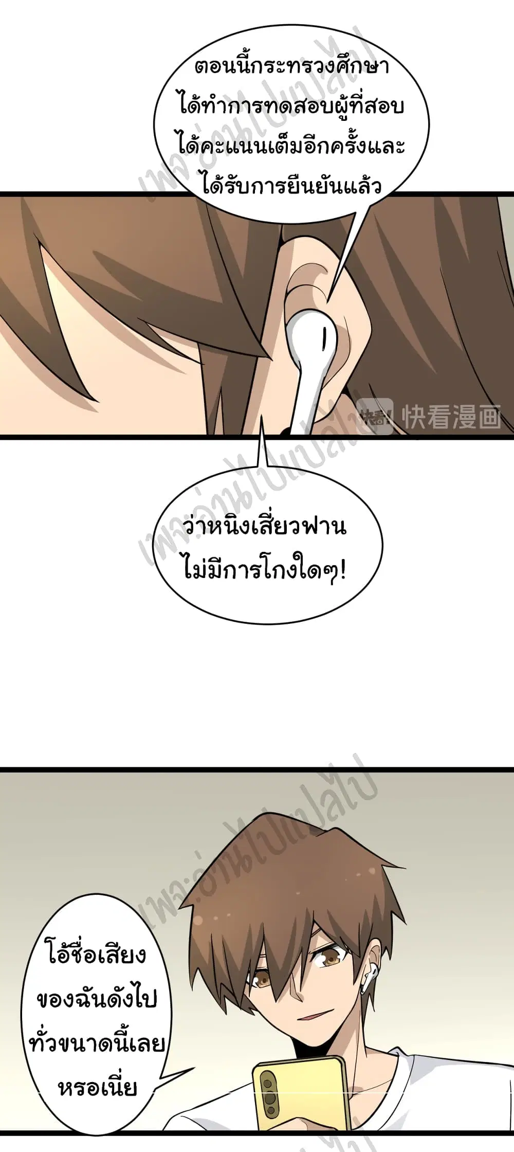 Sanjie Taobao Store ตอนที่ 146 หน้า 7