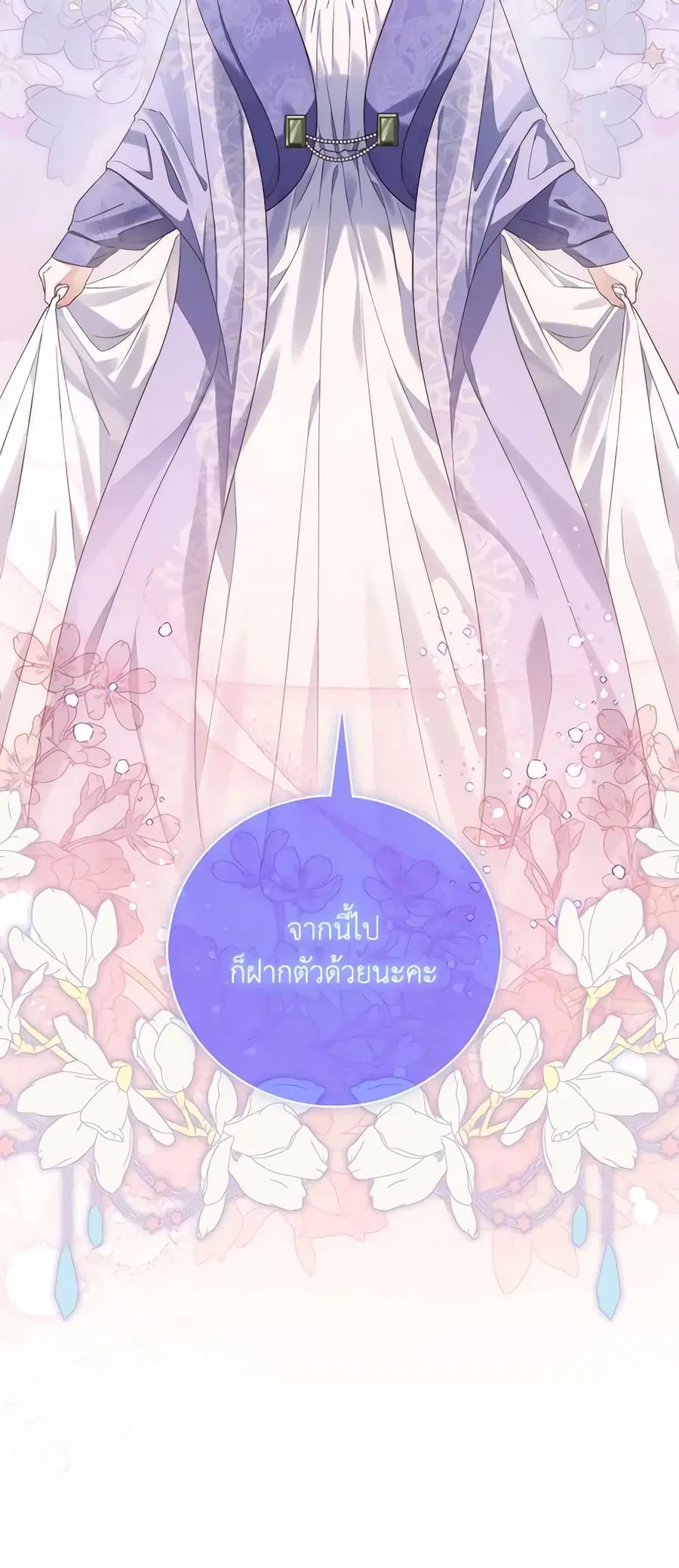 Fortune-Telling Lady ตอนที่ 5 หน้า 18