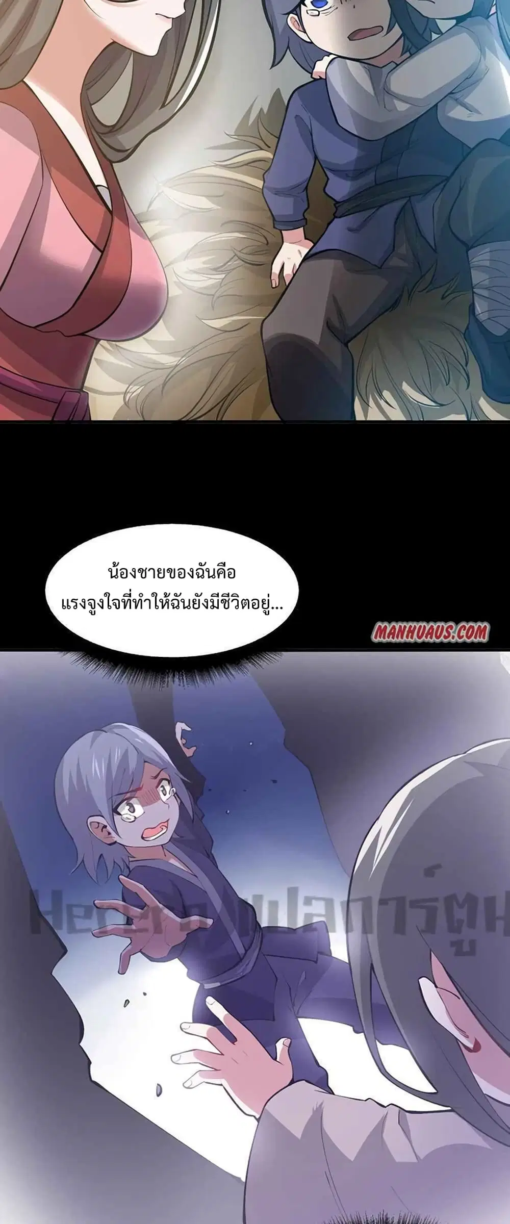 Super Warrior in Another World ตอนที่ 207 หน้า 22